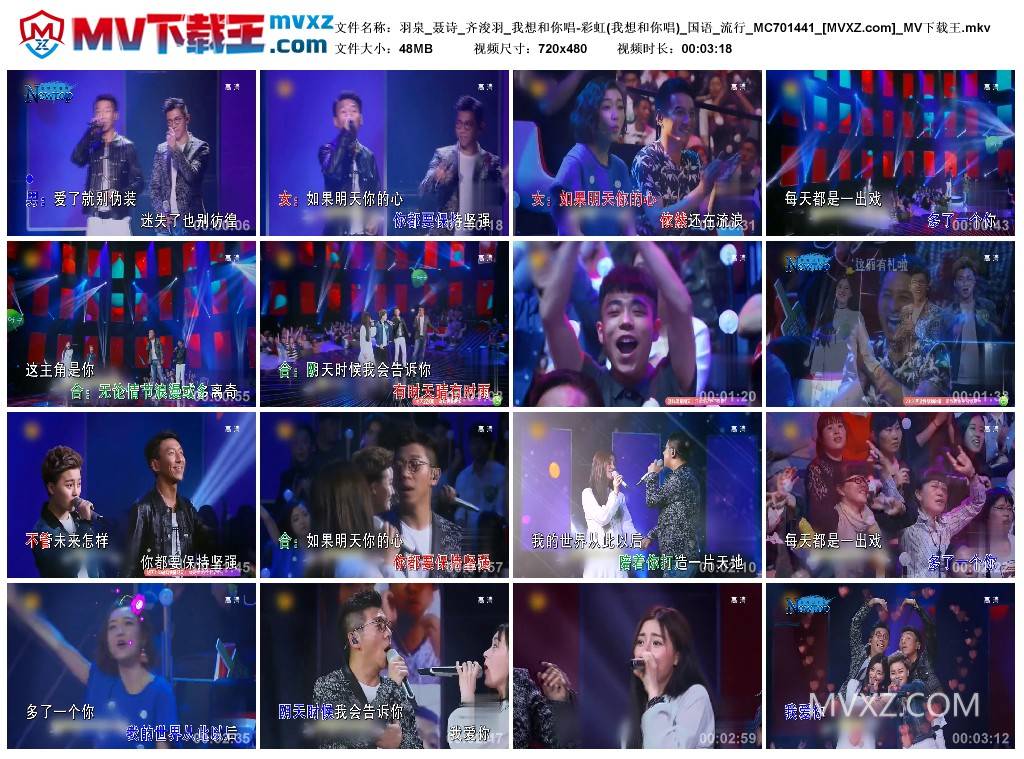 羽泉_聂诗_齐浚羽_我想和你唱-彩虹(我想和你唱)_国语_流行_MC701441